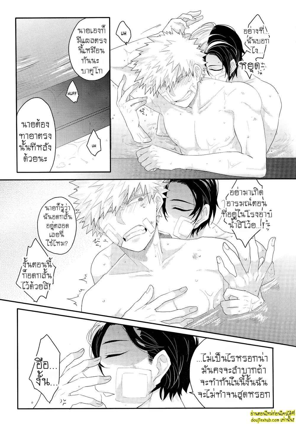 เรื่องราวความรักของโทโดกับบาคุ